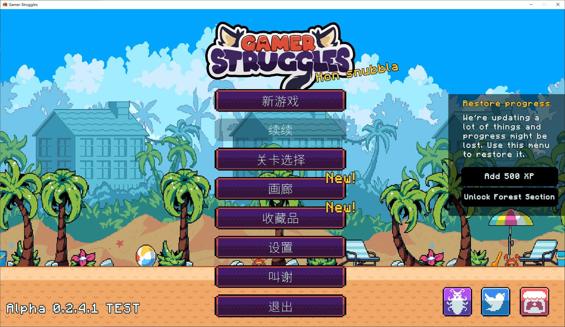 游戏画面3